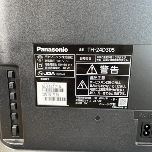 Panasonic 24V型 ビエラ 液晶テレビ TH-24D305 2016年製 パナソニック　VIERA 