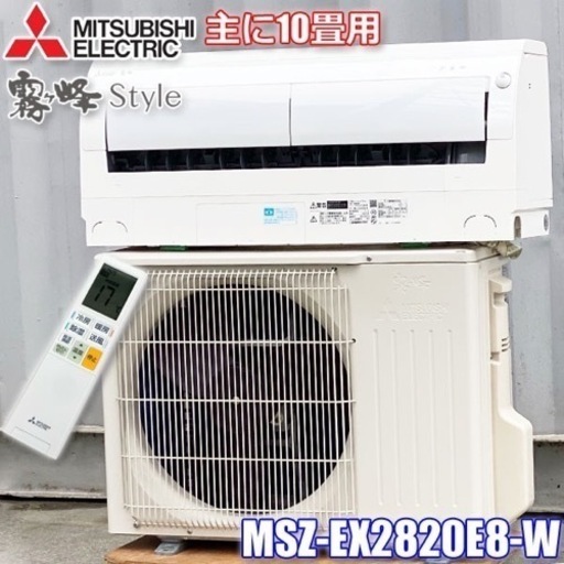 引取限定 三菱重工 エアコン SRK28RY 10畳用 2020年製 No006 1_000000010856.jpg?1719888457