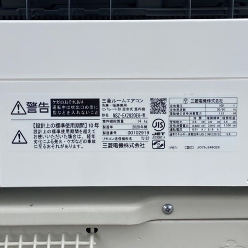 GSJ-0068◇三菱 エアコン◇2020年製◇主に10畳用◇MSZ-EX2820E8-W