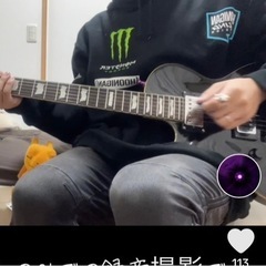 ギター少しやってます。