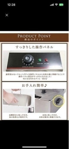 電気フライヤー