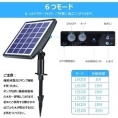 ソーラー充電　自動水やり機器　（残り一点）　 の画像