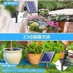 ソーラー充電　自動水やり機器　（残り一点）　 の画像