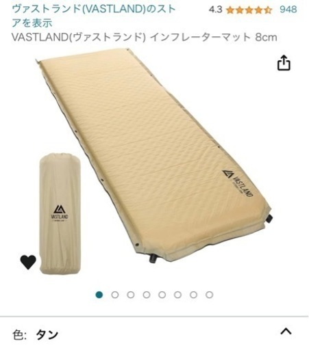 マット×2個　セット販売