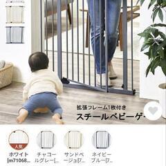 【取引中】ベビーゲートの画像