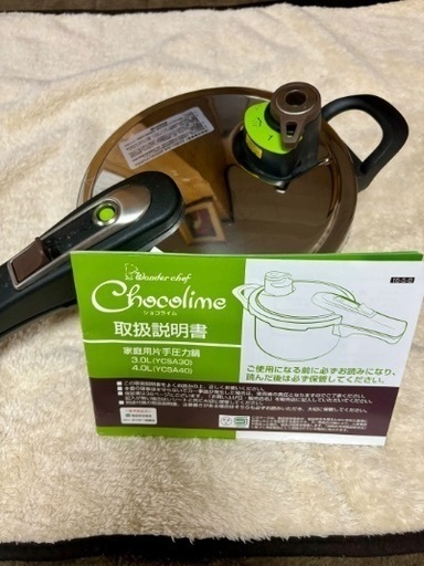 圧力鍋　片手　家庭用 3.0L