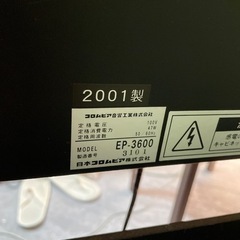 【お引き渡し決定しました】自分で搬出できる方　コロムビア　電子ピアノ　EP-3600 の画像