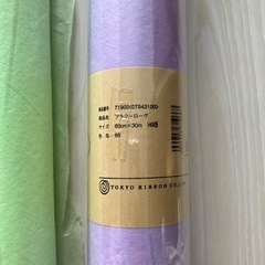 【決まりました】ラッピング　フラワーローヴ　東京リボン　無地不織布の画像