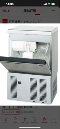 ホシザキ 製氷機 IM-35M-2-A2(旧型番 IM-35M-1)アンダーカウンタータイプ 35kg 【　ホシザキ 製氷機　】