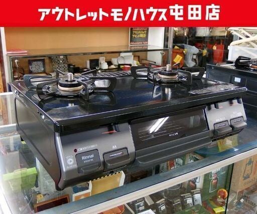 都市ガス ガステーブル 2023年製 幅59.5cm リンナイ 右強火 RTE597BKR 札幌市 北区 屯田