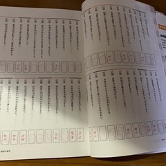 看護医療系の国語常識の画像