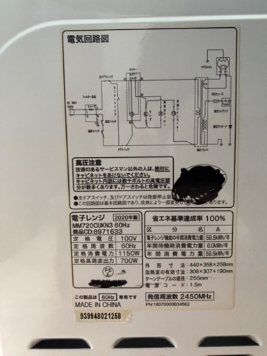 【29日まで限定】 ニトリ　電子レンジ　炊飯器セット