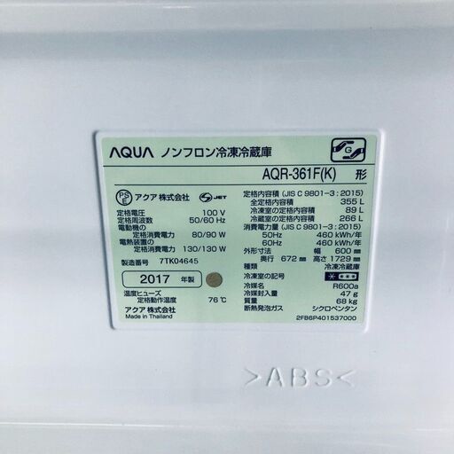 ID:rd23894 【自社配送エリア内限定】アクア AQUA 冷蔵庫 ファミリー 中古 2017年製 4ドア 355L ブラック ファン式 右開き AQR-361F(K)  【リユース品：状態B】【送料無料】【設置費用無料】
