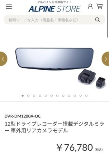 ALPINE アルパイン DVR-DM1200A-OC