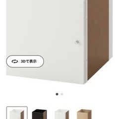 IKEA カラックス　インサート　ホワイト
