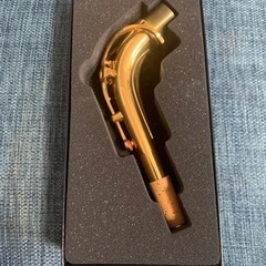 アルトサックスネック