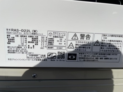 ☆【取付も出来ます！】n37 2021年製日立ルームエアコン　6畳用　白くまくん