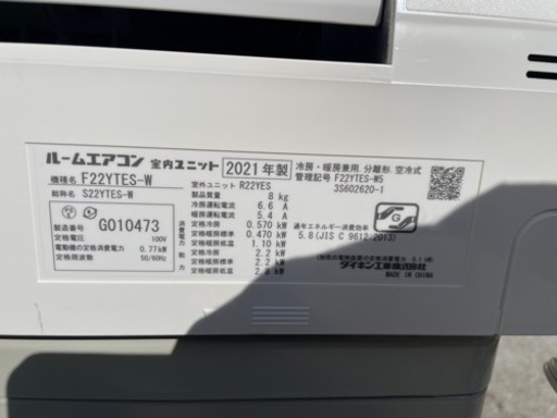 ☆【取付も出来ます！】n46 2021年製DAIKINルームエアコン　6畳用