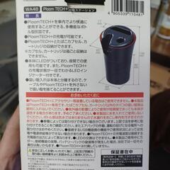 新品‼️珍品❓️PloomTECH充電収納付きアッシュトレイの画像