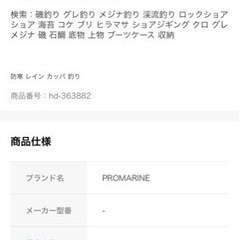 プロマリン　EVAブーツバッグ　の画像