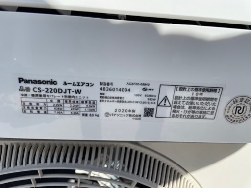 ☆【取付も出来ます！】n36 2020年製　Panasonicルームエアコン　6畳用　ナノイーX