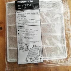台所換気扇用フィルター（パナソニック）をお譲りします