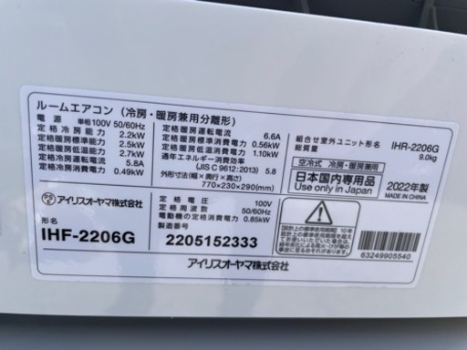 ☆【取付も出来ます！】n47 アイリスオーヤマ　2022年製ルームエアコン 6畳用