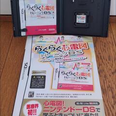 ニンテンドーＤＳの画像