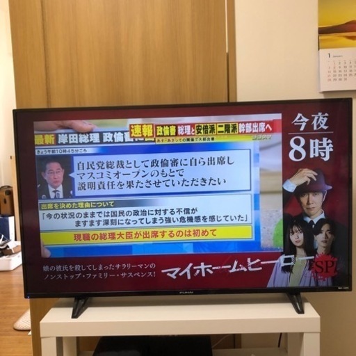 取引先、再確定しました。【美品】50インチ　液晶テレビ　FUNAI製