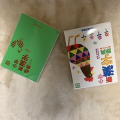 中古　新小学　国語・漢字辞典　改訂版の画像