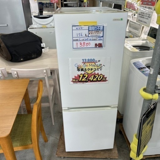 配達可【冷蔵庫】【ヤマダ】156L  2018年製★6ヶ月保証付★クリーニング済み【管理番号12802】