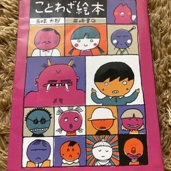 Amazon.co.jp: 五味太郎 絵皿 4枚 まとめ 五味太郎のパーティ