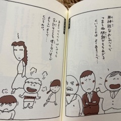 ことわざ絵本　五味太郎の画像