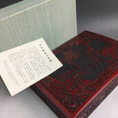 🔷🔶🔷ut23/29 【未使用】 仙台堆朱 硯箱 楼閣山水図 文...