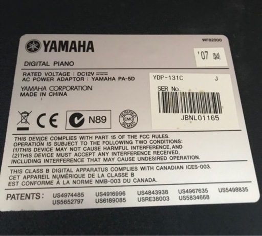 ☆値下げ☆K2402-901 YAMAHA デジタルピアノ アップライト式 YDP-131 2007年製 3本ペダル 動作確認済み 中