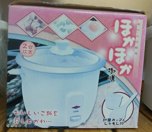 品質保証☆配達有り！2000円(税別）未使用 マイコンジャー炊飯器 2合炊き ぽかぽか御膳