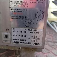 店舗用品　マルゼン蒸し器　MUS-055D　都市ガスの画像