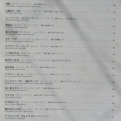 ギターソロのための「映画名曲集」の画像