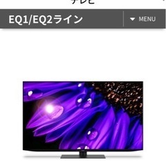 シャープ SHARP AQUOS アクオス 55V型4T-C55EQ1