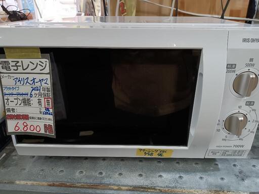 【アイリスオーヤマ】電子レンジ★2021年製　クリーニング済/6ヶ月保証付　管理番号12802