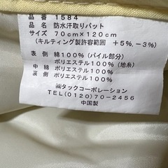 防水汗取りパッドの画像