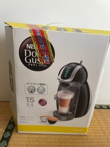 ネスカフェドルチェグスト（決まりました）