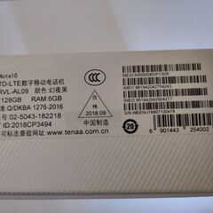 Huawei Honor Note 10の画像