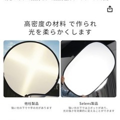 レフ板(150×200)の画像