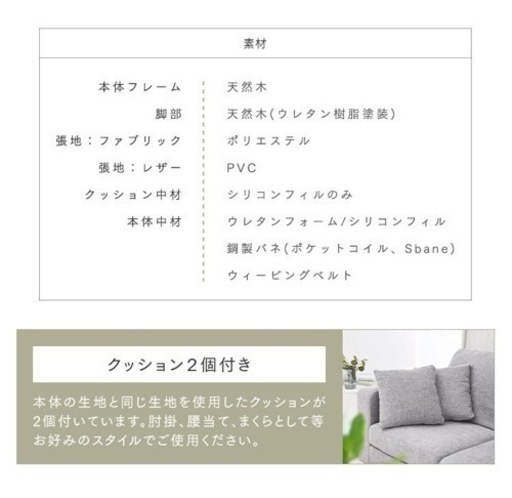 ソファ 3人がけ オットマン・クッション付き ベージュ