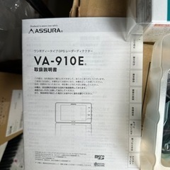 レーダー探知機の画像