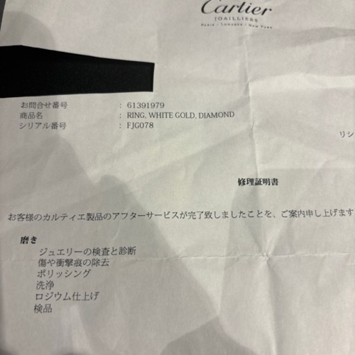 カルティエ　ジュスト  リング　ダイヤ