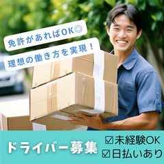 ≪週1日～OK٩(๑> ₃ <)۶♥≫日給保証ありで安心スタート...