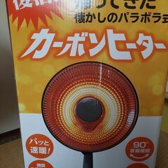 カーボンヒーターの画像