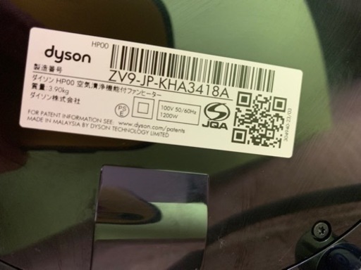 dyson  pure hot+cool HP00 空気清浄機能付ファンヒーター ダイソン　hot&cool 